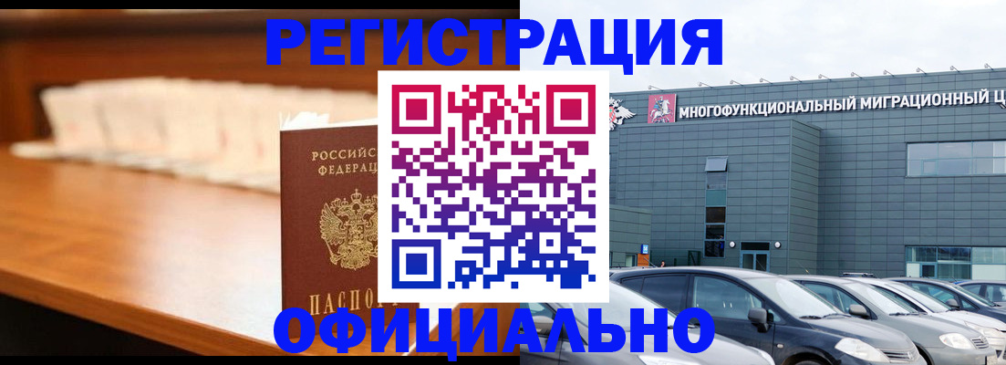 где прописаться в Белой Калитве