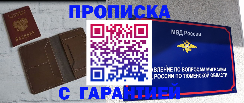 временная регистрация купить в Белой Калитве