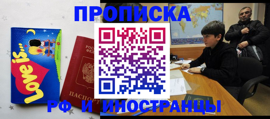 регистрация в Белой Калитве