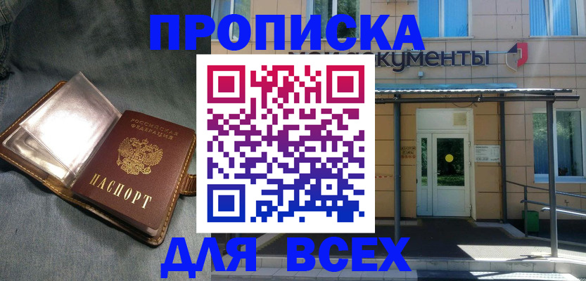 временная регистрация законно в Белой Калитве