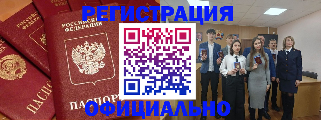 прописка гарантия в Белой Калитве